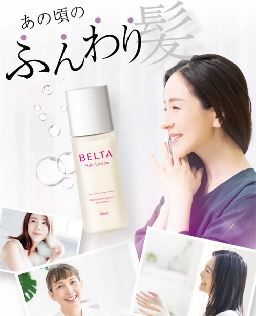 40代女性必見！ベルタヘアローションの口コミの真実