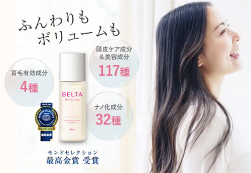 ベルタヘアローションがおすすめな人はこんな方です!