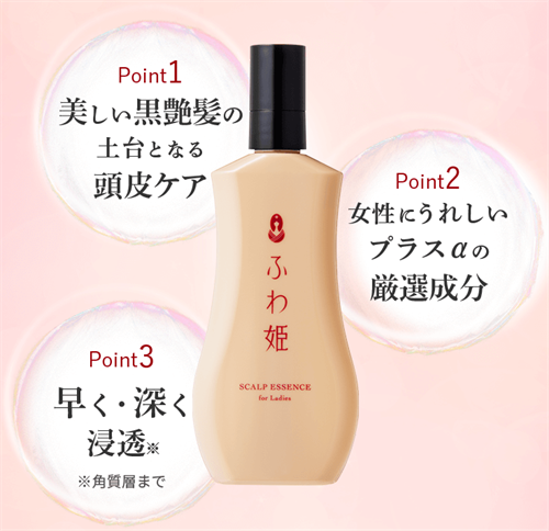 ふわ姫の特徴・ふわっと決めたい黒ツヤ髪!