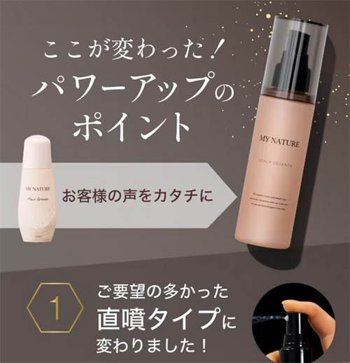 マイナチュレの特徴・頭皮ケアの習慣に取り入れよう!